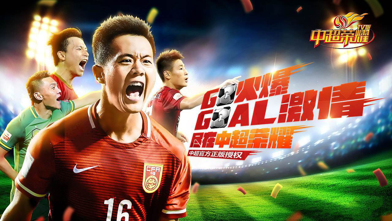 热血沸腾!亚洲足球豪门围绕荣耀展开争夺的简单介绍 热血沸腾!亚洲足球豪门围绕荣耀展开争夺的简单介绍