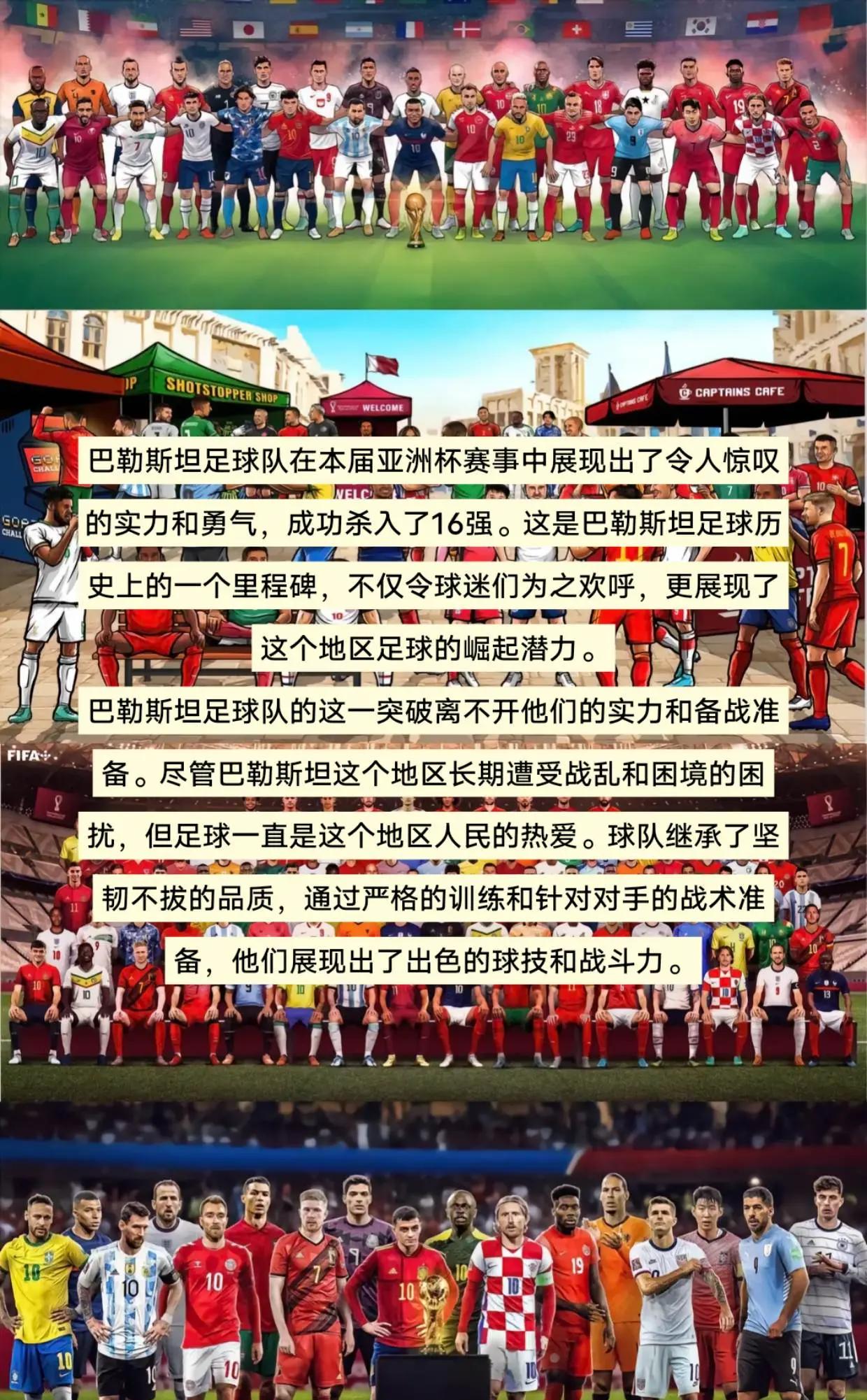 热血沸腾!亚洲足球豪门围绕荣耀展开争夺的简单介绍 热血沸腾!亚洲足球豪门围绕荣耀展开争夺的简单介绍
