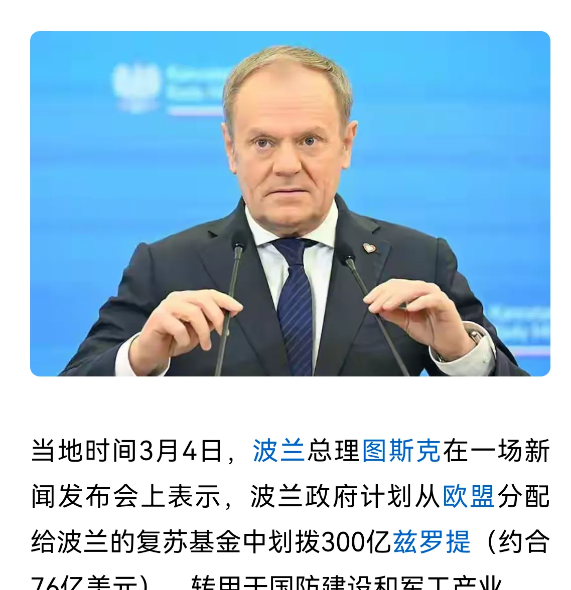 包含波兰国家队状态出色,备战迎战信心满满的词条 包含波兰国家队状态出色,备战迎战信心满满的词条