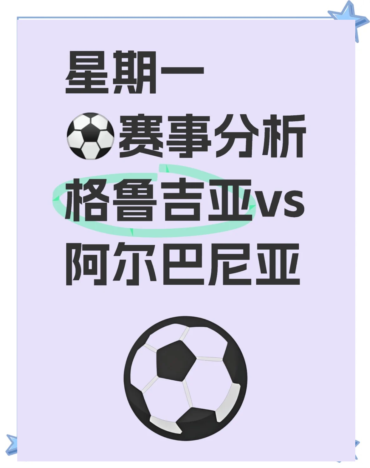 爱游戏大厅-包含欧国联比赛前瞻：强队实力对比的词条