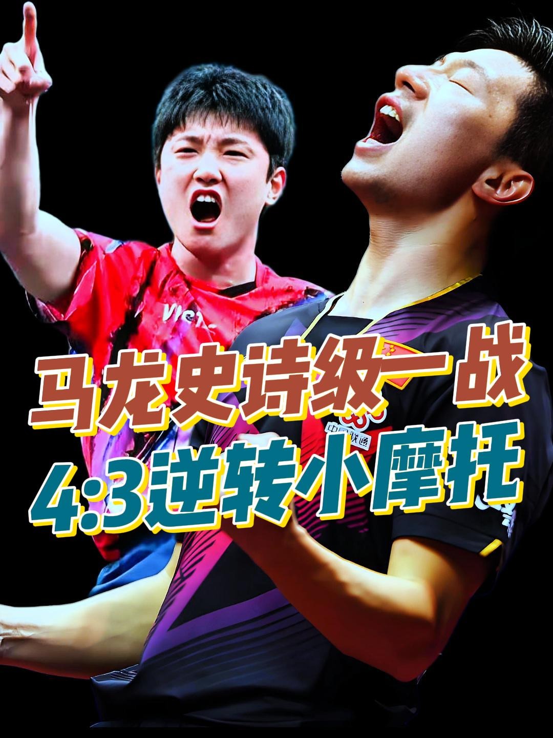 AYX体育赛事-包含日本队力克葡萄牙队，马龙惊艳四座的词条