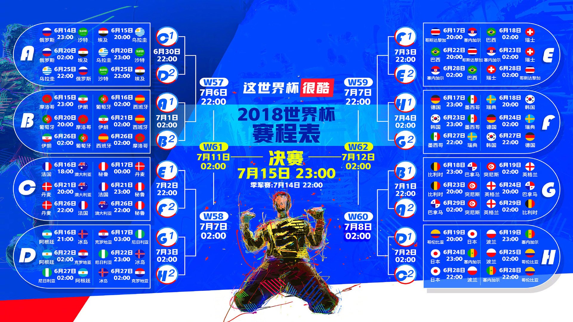 红色浪潮下的孤胆英雄，莱万绝唱难救塞尔维亚，摩洛哥铁骑踏碎2026世界杯H组生死局